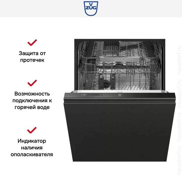 Встраиваемая посудомоечная машина V-ZUG AdoraDish V6000 V AS6T-41171 (preview 8)