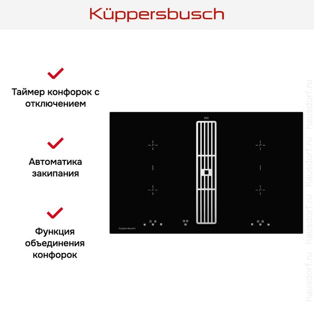 Индукционная варочная панель с вытяжкой Kuppersbusch KMI 8500.0 SR Silver Chrome (preview 7)