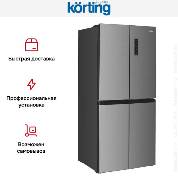 Четырехдверный холодильник Korting KNFM 91868 X (фото 8) Четырехдверный холодильник Korting KNFM 91868 X (preview 8)
