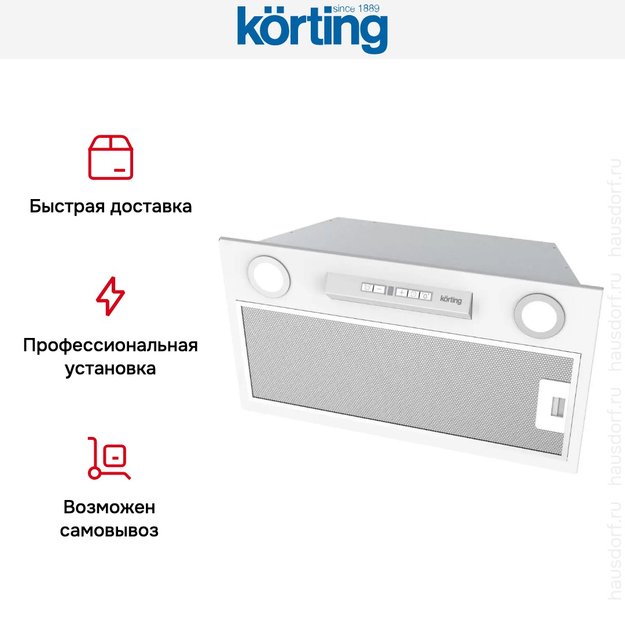 Полновстраиваемая вытяжка Korting KHI 6755 W (фото 5) Полновстраиваемая вытяжка Korting KHI 6755 W (preview 5)