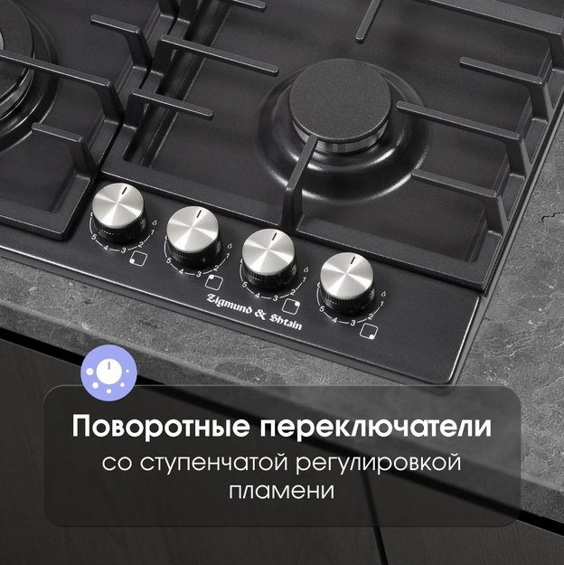 Газовая варочная панель Zigmund Shtain G 20.6 B (preview 4)