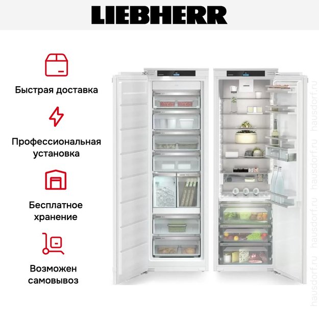 Встраиваемый холодильник Liebherr IXRF 5165 (SIFNdi 5188 + IRBci 5150) (preview 6)