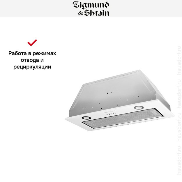 Встраиваемая вытяжка Zigmund Shtain K 016.7 W (фото 5) Встраиваемая вытяжка Zigmund Shtain K 016.7 W (preview 5)