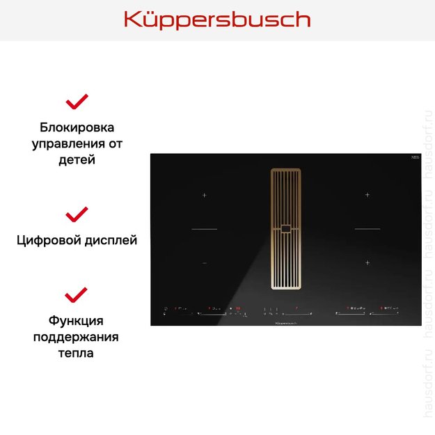 Варочная панель с вытяжкой Kuppersbusch KMI 8590.0 SR Gold (preview 12)