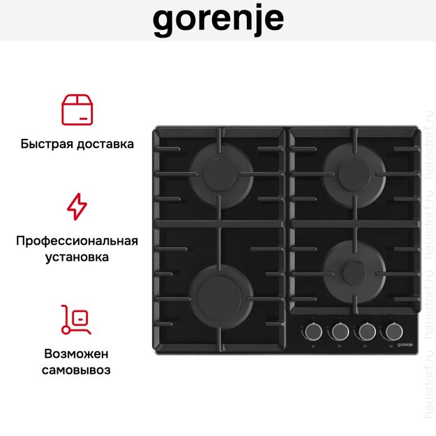 Встраиваемая газовая варочная панель Gorenje GT642AB (фото 12) Встраиваемая газовая варочная панель Gorenje GT642AB (preview 12)