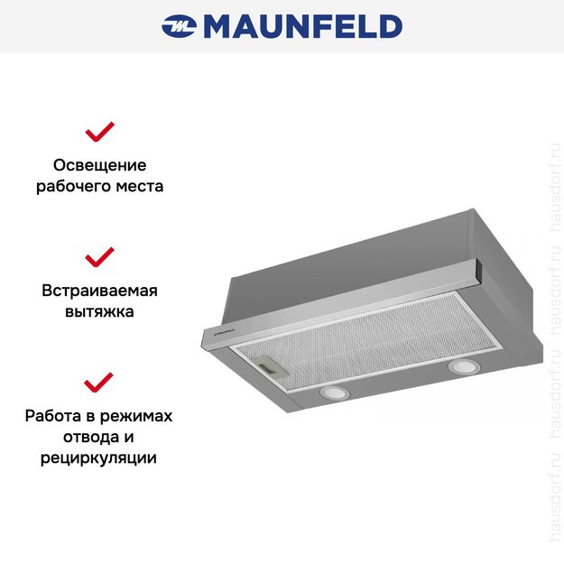 Встраиваемая кухонная вытяжка MAUNFELD VS Fast 60 нержавеющая сталь (фото 21) Встраиваемая кухонная вытяжка MAUNFELD VS Fast 60 нержавеющая сталь (preview 21)