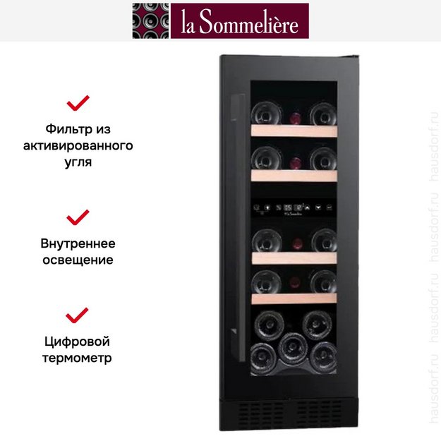 Винный шкаф La Sommeliere LSBU18DZ (фото 7) Винный шкаф La Sommeliere LSBU18DZ (preview 7)