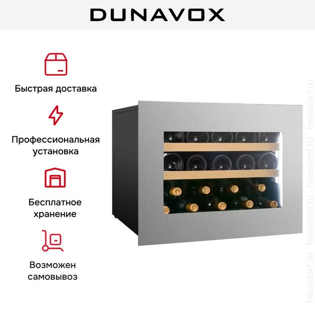 Встраиваемый винный шкаф Dunavox DVH-19.50SS.TO (preview 7)