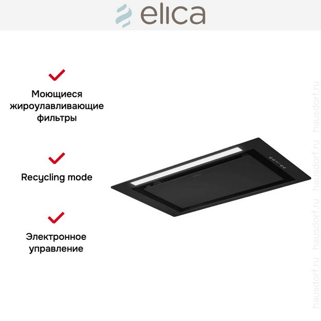 Встраиваемая вытяжка Elica LANE SENSOR BL MAT/A/52 (фото 3) Встраиваемая вытяжка Elica LANE SENSOR BL MAT/A/52 (preview 3)