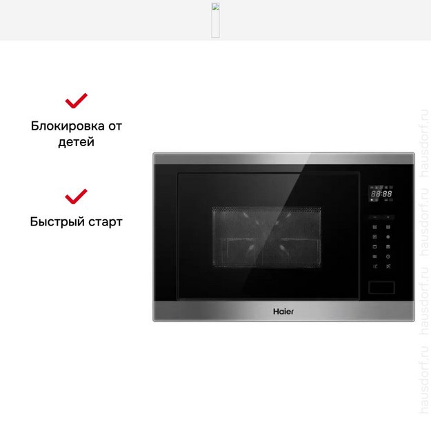 Встраиваемая микроволновая печь Haier HMX-BTG259X (preview 3)