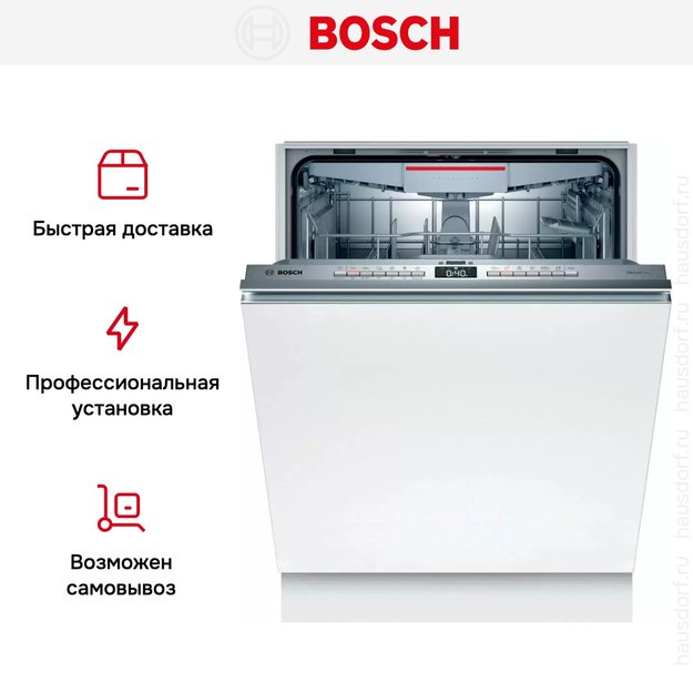 Встраиваемая посудомоечная машина Bosch SMV 4 EVX14E (фото 8) Встраиваемая посудомоечная машина Bosch SMV 4 EVX14E (preview 8)
