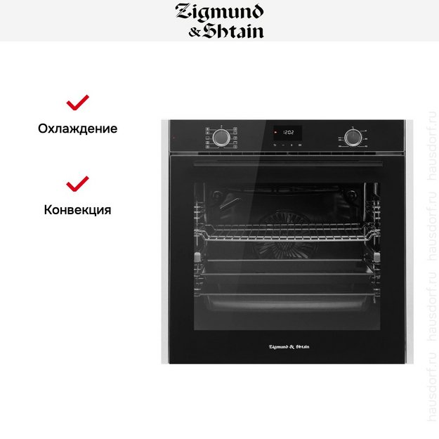 Электрический духовой шкаф Zigmund Shtain E 157 B (preview 6)