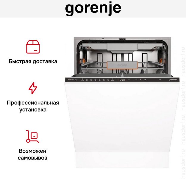 Встраиваемая посудомоечная машина Gorenje GV673B65 (preview 14)