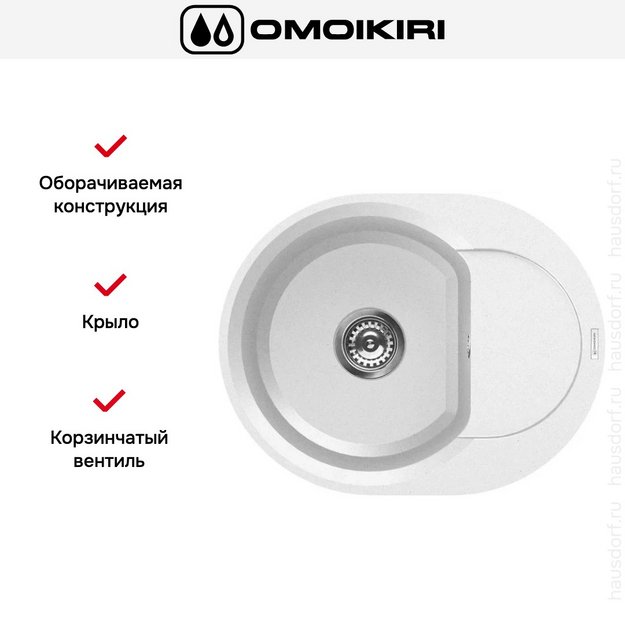 Мойка Omoikiri SAKAIME 60E WH (preview 5)