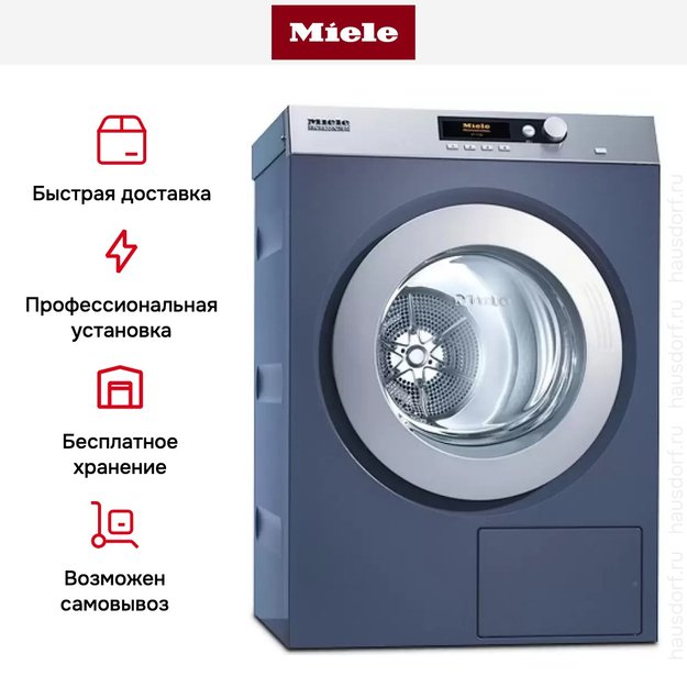 Сушильная машина Miele PT 7189 EL RU OB (Синяя) (фото 7) Сушильная машина Miele PT 7189 EL RU OB (Синяя) (preview 7)