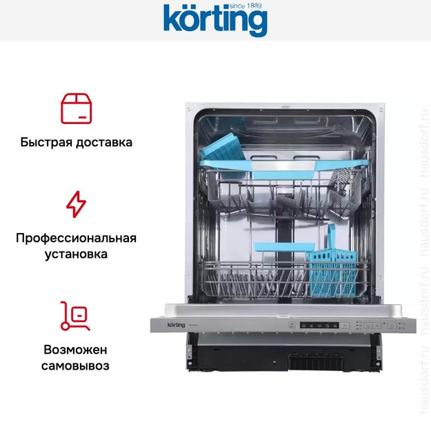 Встраиваемая посудомоечная машина Korting KDI 60140 (preview 8)