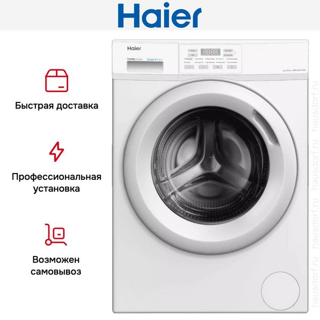 Стиральная машина Haier HW60-BP12919A (preview 10)