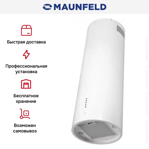 Кухонная вытяжка MAUNFELD Lee Isla 39 белый (фото 17) Кухонная вытяжка MAUNFELD Lee Isla 39 белый (preview 17)