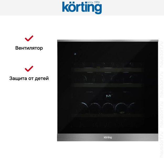Встраиваемый винный шкаф Korting KFW 604 DB GXN (preview 7)
