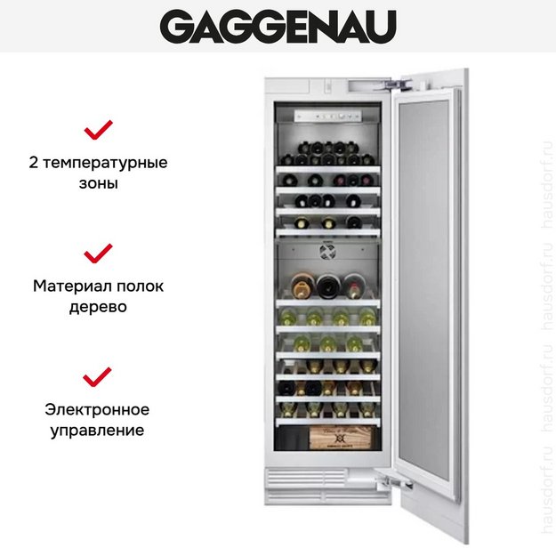 Винный шкаф Gaggenau RW 464-301 (preview 4)