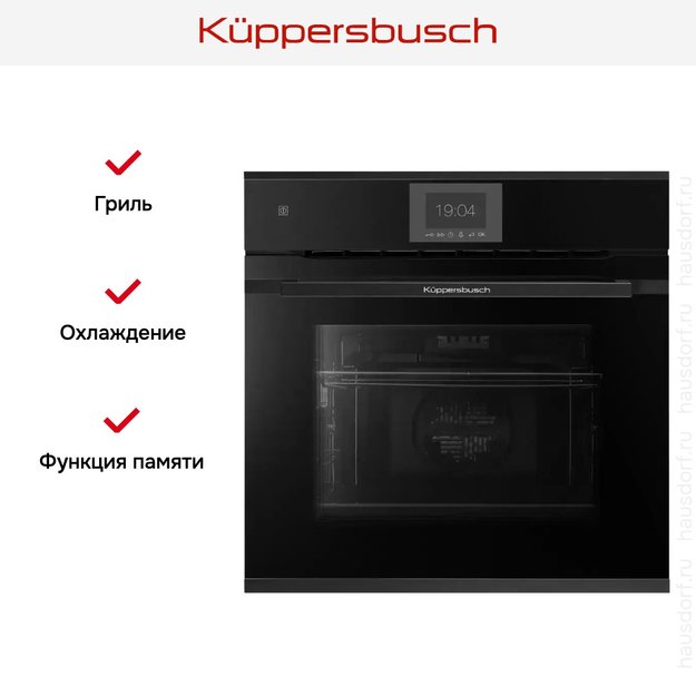 Духовой шкаф Kuppersbusch B 6550.0 S5 Black Velvet (preview 6)