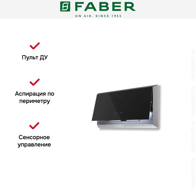 Вытяжка Faber TWICE ARIES BK GLASS/X A60 (preview 6)