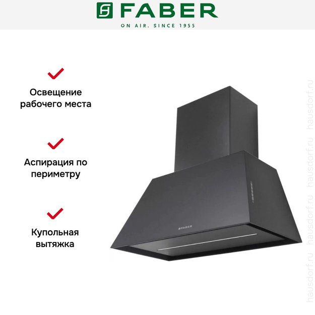 Вытяжка Faber CHLOE EV8P DG MATT A70 (preview 3)