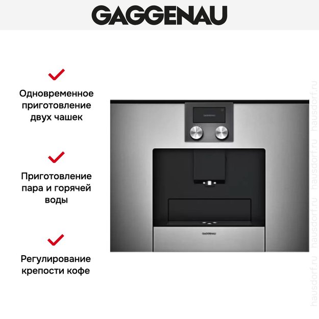 Встраиваемая кофемашина Gaggenau CMP 250-110 (preview 5)