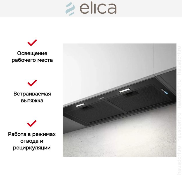 Встраиваемая вытяжка Elica FOLD BL MAT/A/72 (фото 4) Встраиваемая вытяжка Elica FOLD BL MAT/A/72 (preview 4)