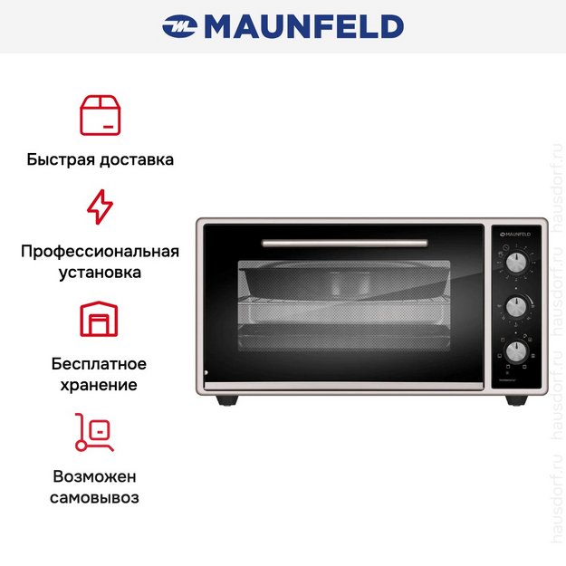 Мини-печь Maunfeld CEMOA.456.S2 (фото 14) Мини-печь Maunfeld CEMOA.456.S2 (preview 14)