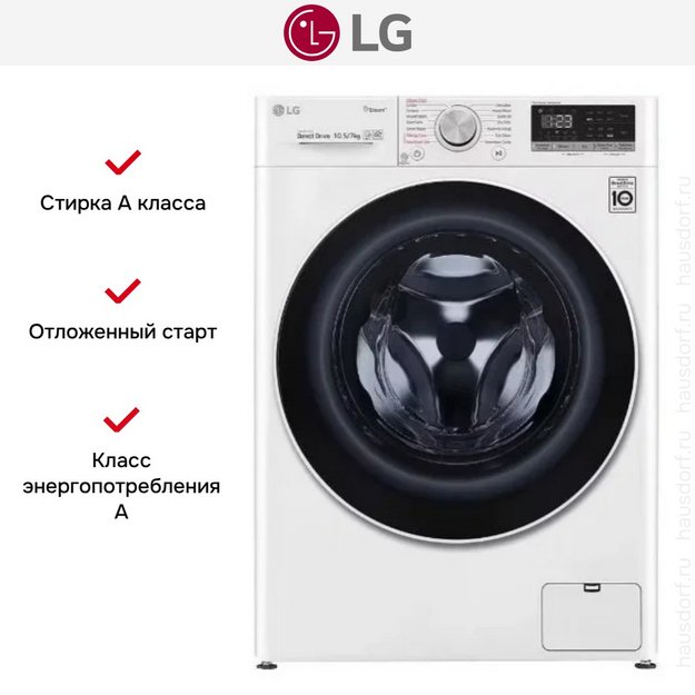 Стирально-сушильная машина LG F4V5RGP0W (preview 9)