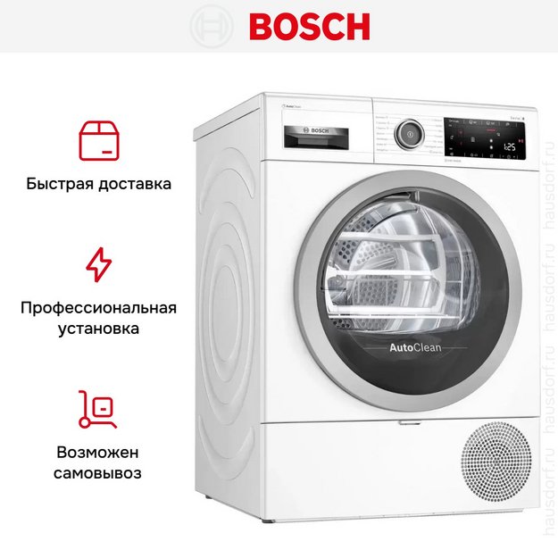Сушильная машина Bosch WTX8HKB9SN (preview 11)