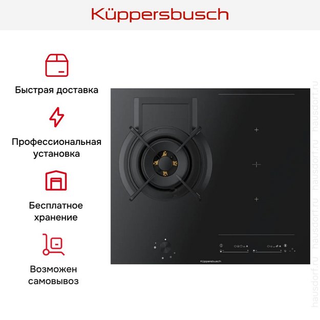 Газовая варочная панель с индукцией Kuppersbusch KIG 6850.0 SR-E5 Black Velvet (preview 18)