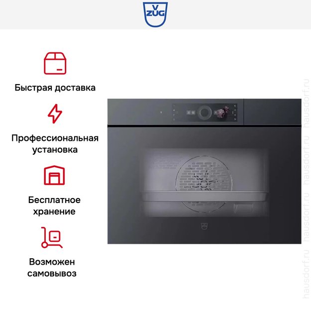 Встраиваемый паровой шкаф V-Zug CombiSteamer V6000 45 AutoDoor CS6T-23043 черное стекло (preview 8)