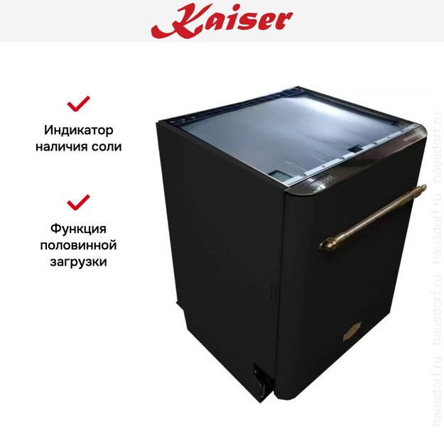 Встраиваемая посудомоечная машина Kaiser S60 U 88 XL EM (preview 7)