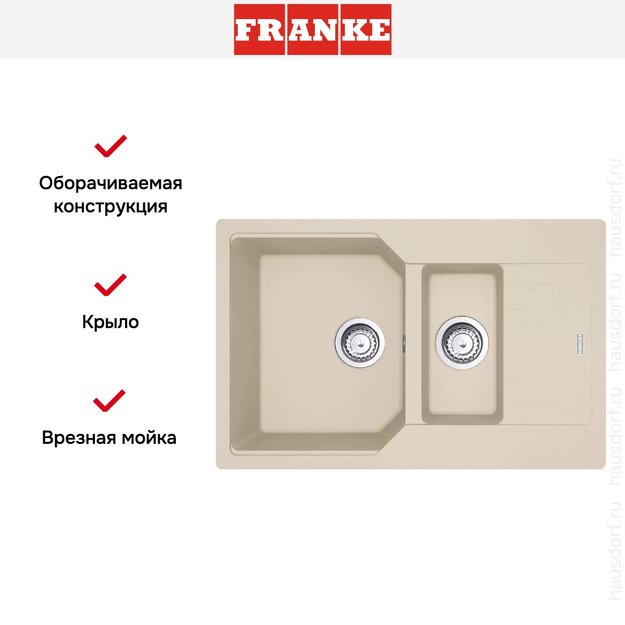 Мойка Franke Urban UBG 651-78 Бежевый (preview 2)