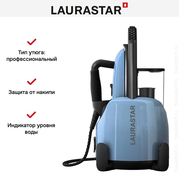 Парогенератор Laurastar Lift Plus Blue Sky (фото 9) Парогенератор Laurastar Lift Plus Blue Sky (preview 9)