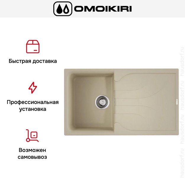 Мойка Omoikiri YASUGATA 100-EV (preview 8)