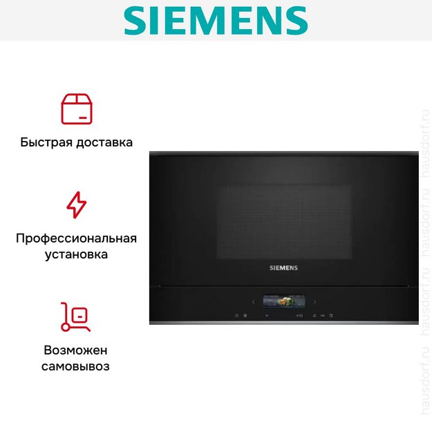 Встраиваемая микроволновая печь Siemens BE732R1B1 (preview 6)