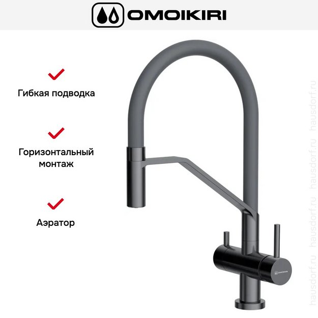 Смеситель Omoikiri Akeno gm (preview 3)