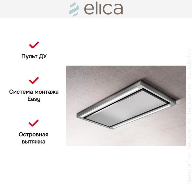 Вытяжка ELICA CLOUD SEVEN IX/A/90 (preview 4)