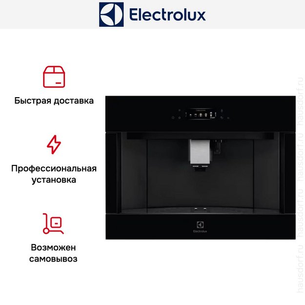 Встраиваемая кофемашина Electrolux KBC85Z (preview 12)