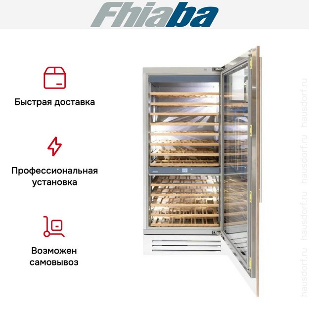 Встраиваемый винный шкаф Fhiaba S900FW6 (preview 3)