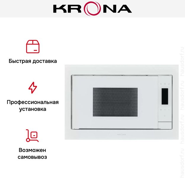 Встраиваемая микроволновая печь Krona ESSEN 60 WH DOTS (preview 11)