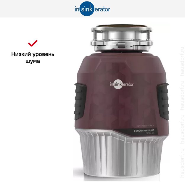 Измельчитель пищевых отходов InSinkErator Evolution Plus 1000EC (preview 4)