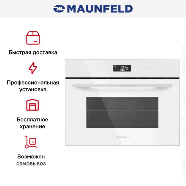 Духовой шкаф Maunfeld AMCO458GW (preview 14)