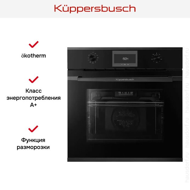 Духовой шкаф Kuppersbusch B 6330.0 S2 Black Chrome (фото 5) Духовой шкаф Kuppersbusch B 6330.0 S2 Black Chrome (preview 5)