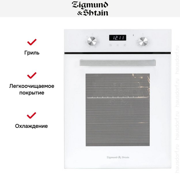 Электрический духовой шкаф Zigmund Shtain E 173 W (preview 8)