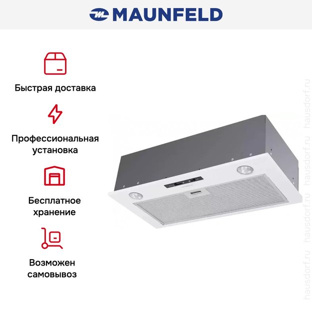 Встраиваемая кухонная вытяжка MAUNFELD Crosby Light 50 белый (фото 18) Встраиваемая кухонная вытяжка MAUNFELD Crosby Light 50 белый (preview 18)