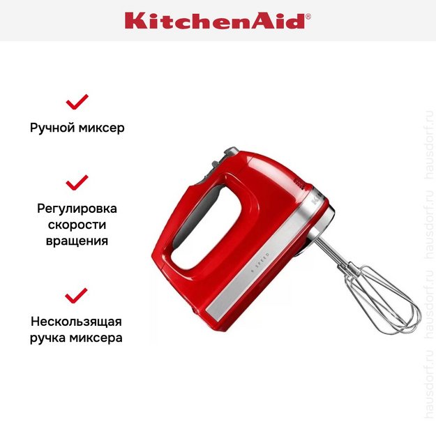 Миксер KitchenAid 5KHM9212EER (preview 5)
